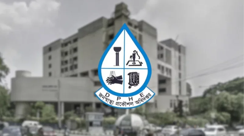 জনস্বাস্থ্য প্রকৌশল অধিদপ্তরে ২৮০ জন অফিস সহায়ক নিয়োগ ২০২৬ | SSC পাসে আবেদন করুন
