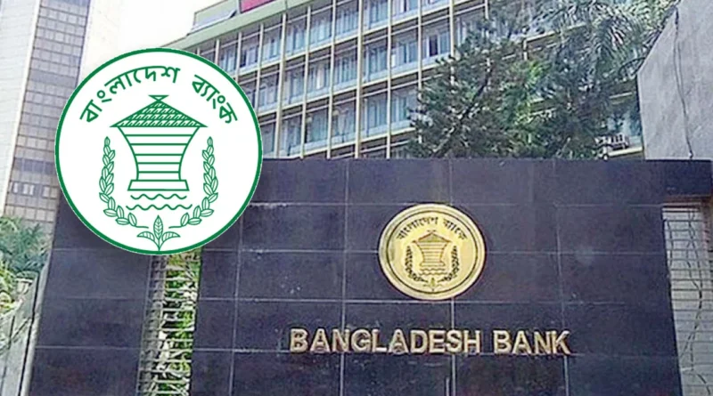 বাংলাদেশ ব্যাংকের অধীনে ৬টি ব্যাংকে ১,৩৩৫ জন অফিসার (ক্যাশ) নিয়োগ ২০২৬ | আবেদন শুরু
